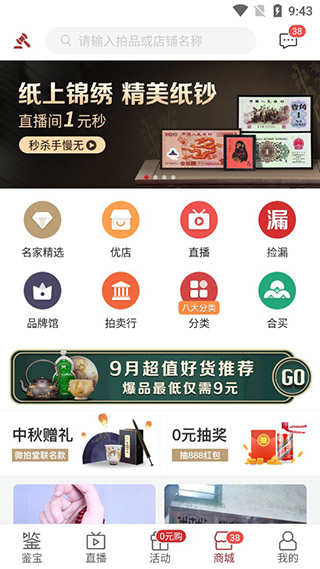 微拍堂鉴宝版(图4) 微拍堂鉴宝版(图4)