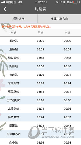 温州轨道(图2) 温州轨道(图2)