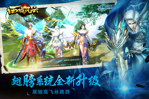 西域风云九游版