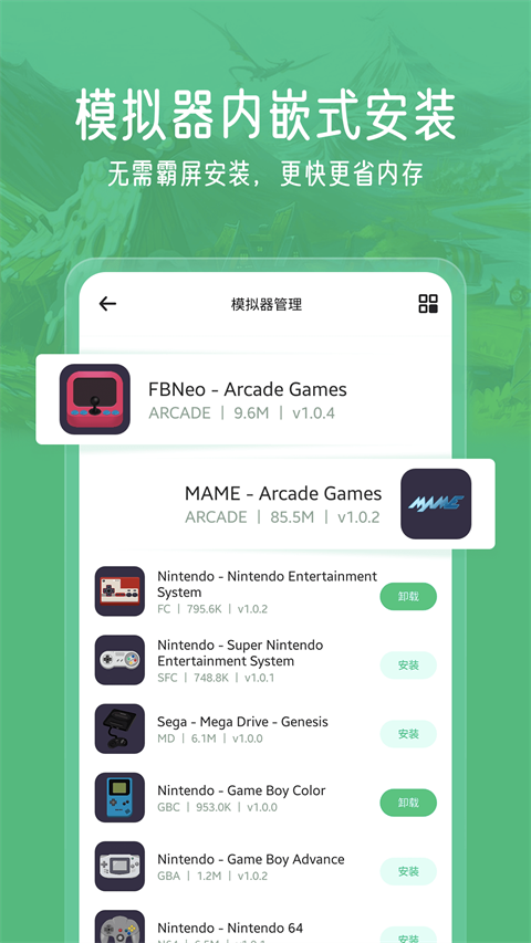 小马模拟器最新版本2026