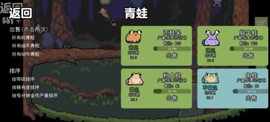 蛙蛙养殖场游戏手机版