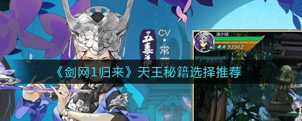 剑网1归来华为版(图13) 剑网1归来华为版(图13)