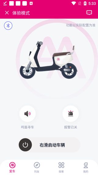 使用说明配图5