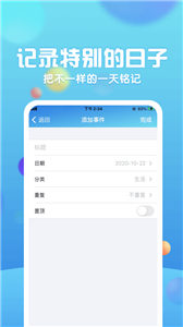 时光倒?数