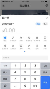 鲸鱼记账本(图1) 鲸鱼记账本(图1)