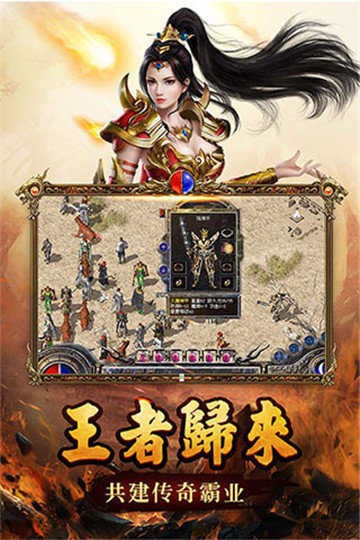 盛世主宰传奇手机版
