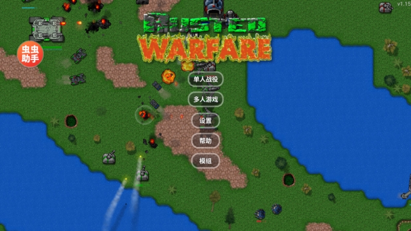 铁锈战争二战mod世界大战4