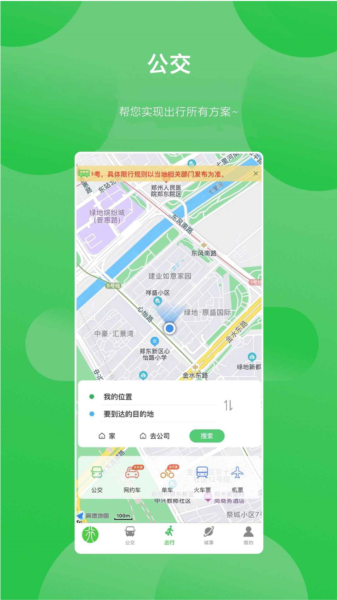 新乡公交集团(图1) 新乡公交集团(图1)