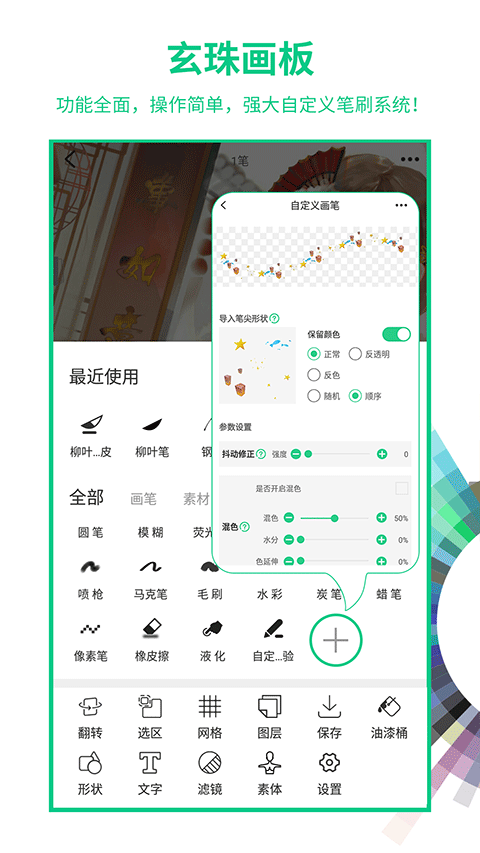画吧最新版本