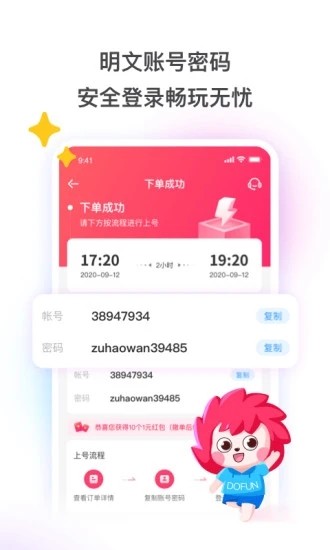 女神异闻录5对决租号app