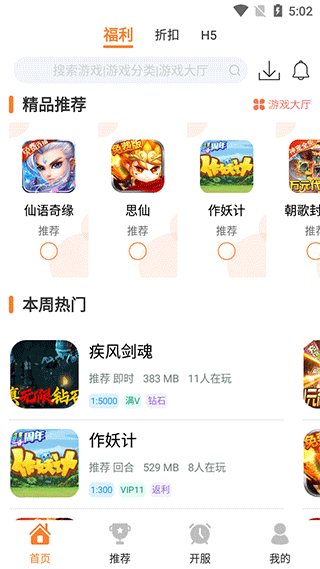 指宝玩app最新版