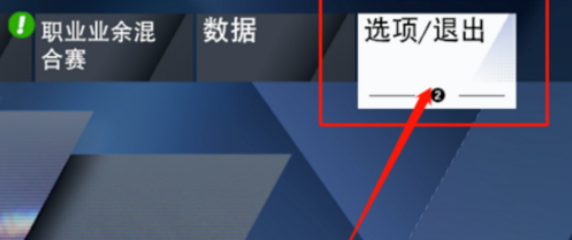 空中接力怎么完成配图1