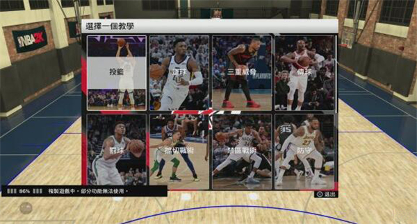 NBA2K20豪华存档版虫虫助手