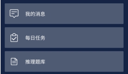 Crimaster犯罪大师中文版