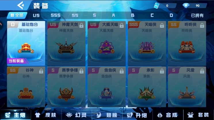 指尖捕鱼截图8