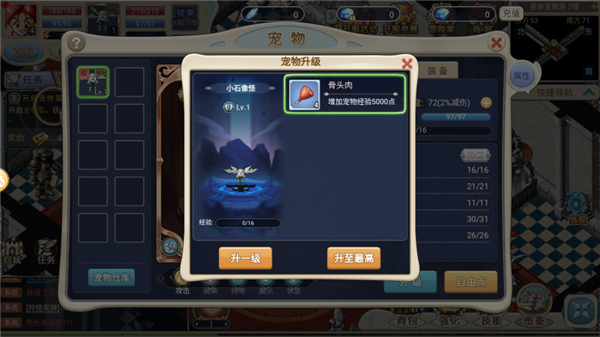 魔力宝贝回忆华为版(图14) 魔力宝贝回忆华为版(图14)