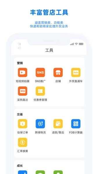 阿里卖家手机版(图1) 阿里卖家手机版(图1)