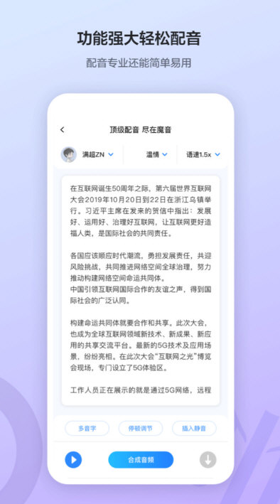 软件亮点配图1