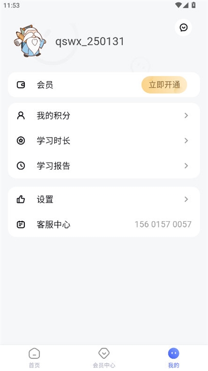 轻松学国文APP(图3)