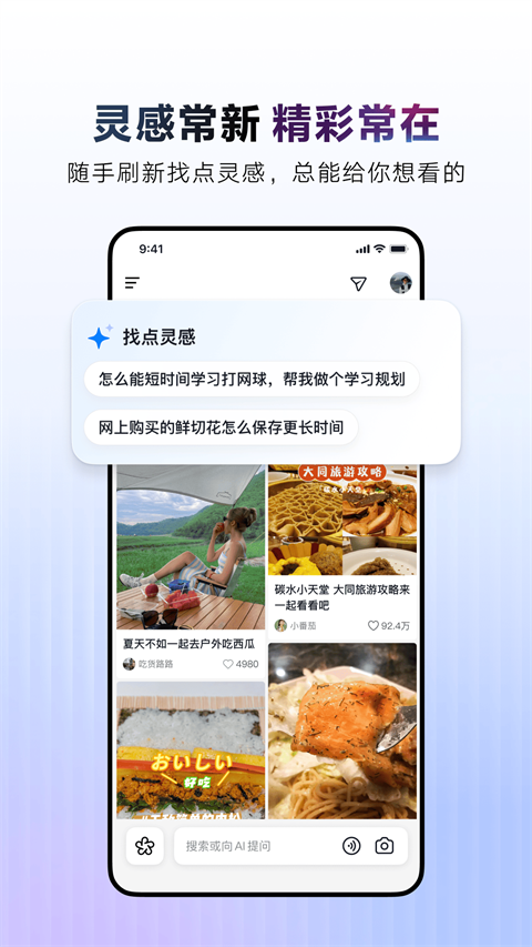 ai抖音app