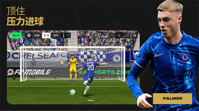 FIFA Mobile官方版