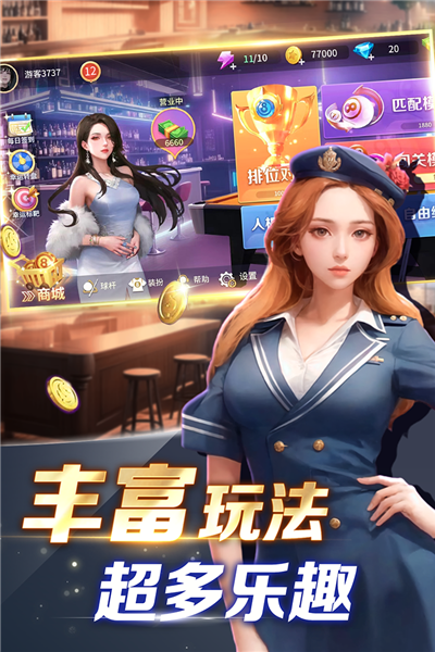开心台球魅族版