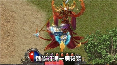 365传奇单机版(图2) 365传奇单机版(图2)