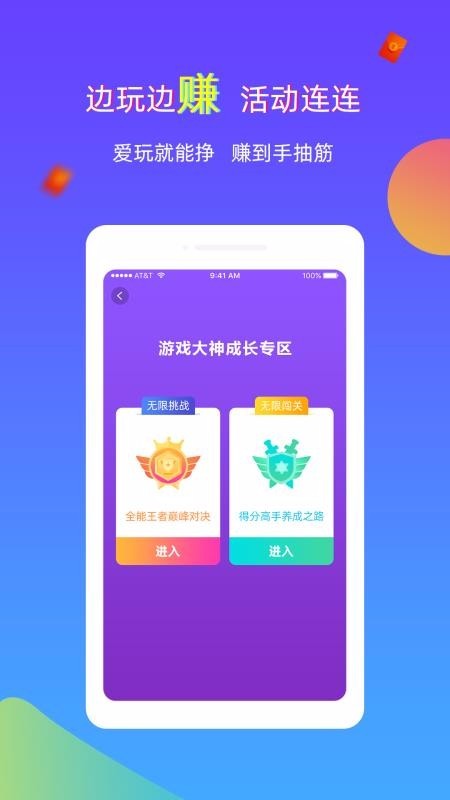 逗游小游戏