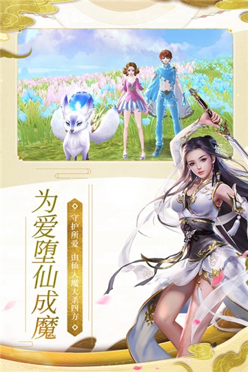 魔天记3D九游版