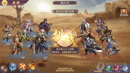 三国志幻想大陆福利版