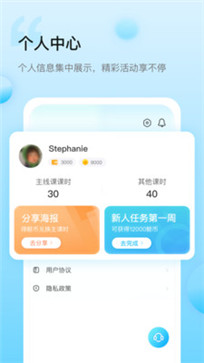 鲸鱼外教培优app(图1)
