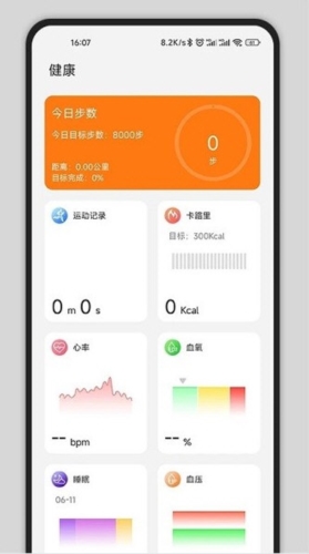 gs fit智能手表app(图1)