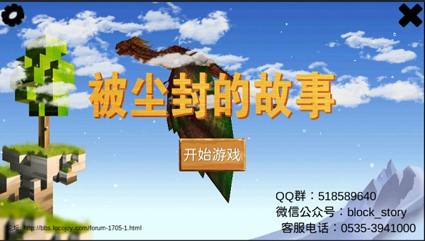 被尘尘封的故事小米版