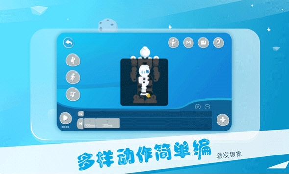 Alpha Ebot(Ebot机器人交互应用)(图3) Alpha Ebot(Ebot机器人交互应用)(图3)