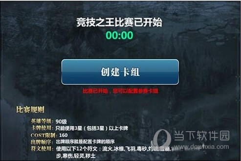 魔卡幻想竞技之王攻略