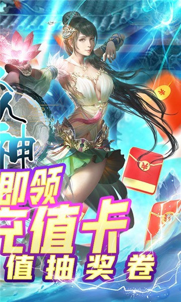 众神世界变态版