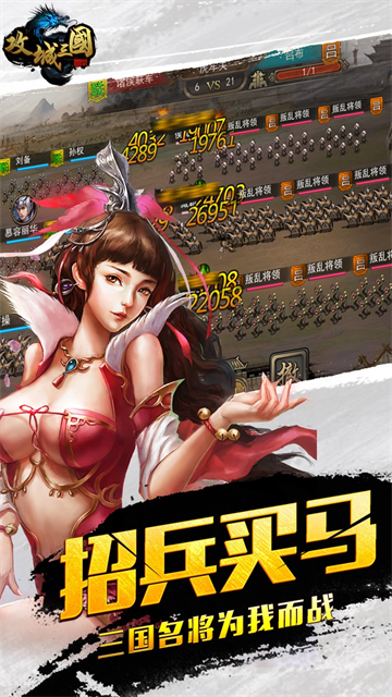 攻城三国H5折扣平台(图3) 攻城三国H5折扣平台(图3)