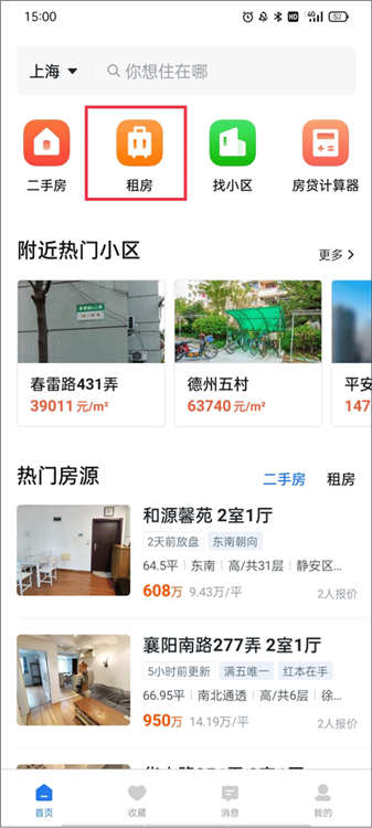 小鹿选房(图3) 小鹿选房(图3)