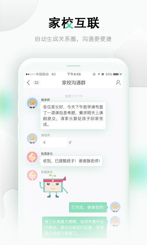 乐桃苹果版