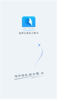 免费小说电子搜书安卓版
