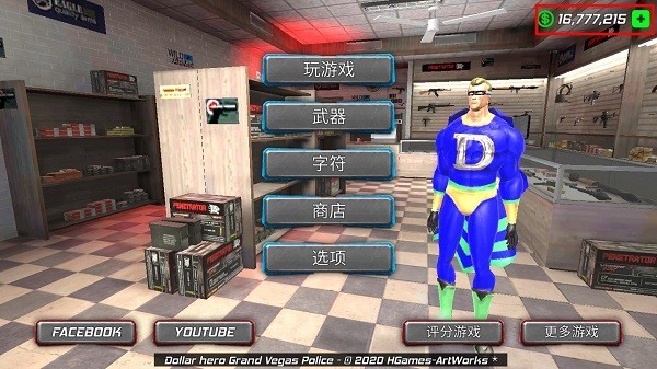 美元英雄中文版