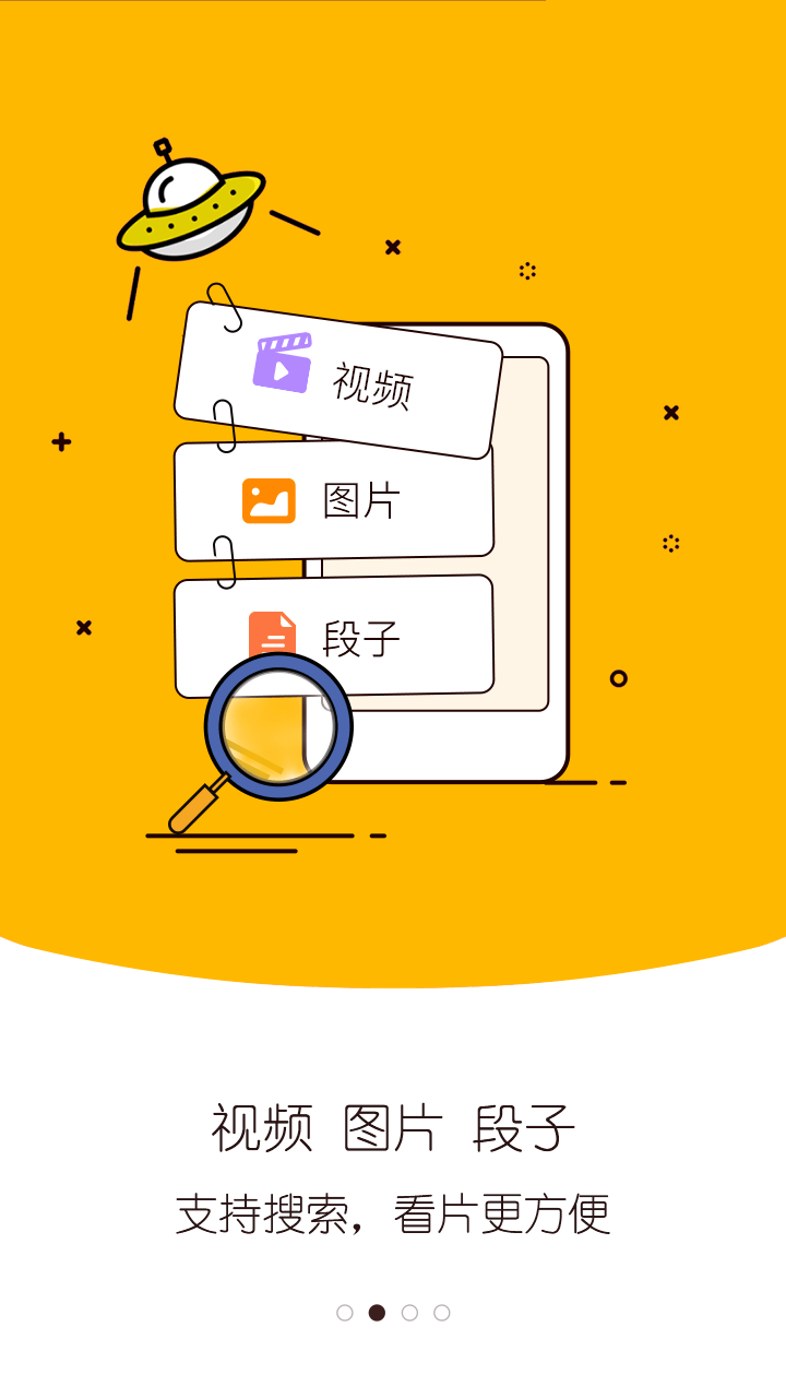 视小漫app