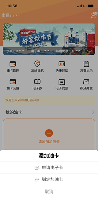 中国石油app最新版(图2)