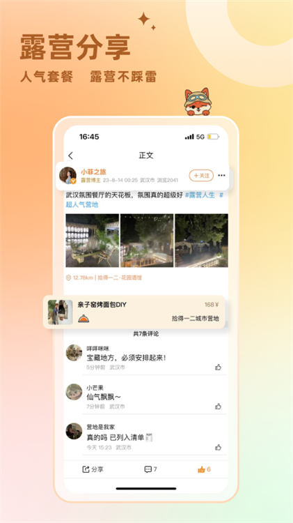 软件优势配图1