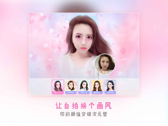 美图秀秀ipad版(图2)