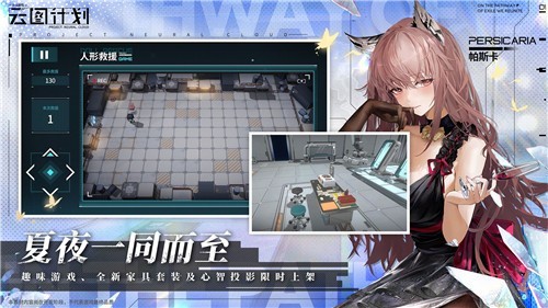 少女前线云图计划内测版