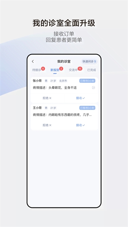功能特色配图1
