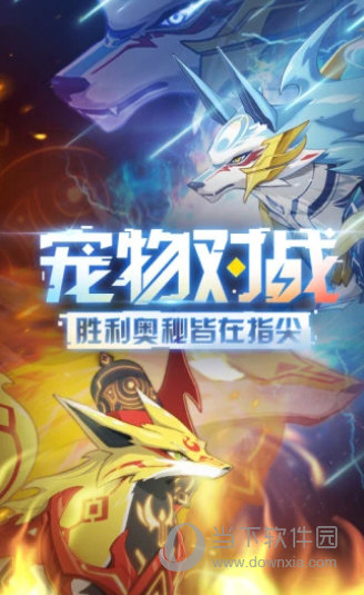 奥拉星手游