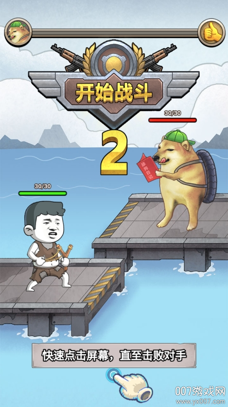 一枪打爆海陆空游戏无广告版