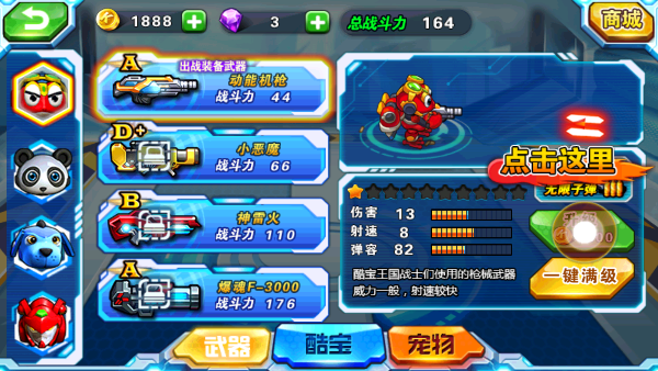 怎么玩配图3